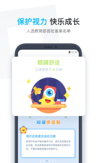 小盒学生app