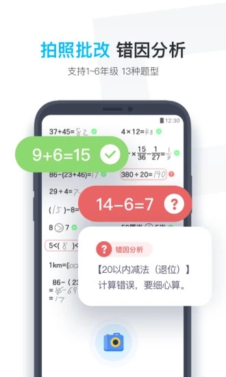小盒学生app