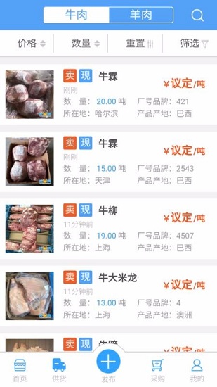 找牛网app