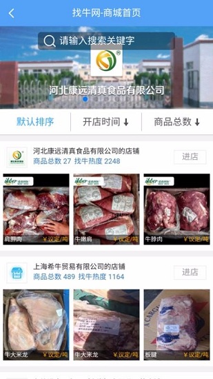 找牛网app