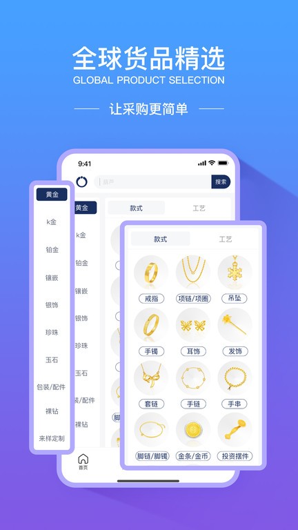 宝物志app