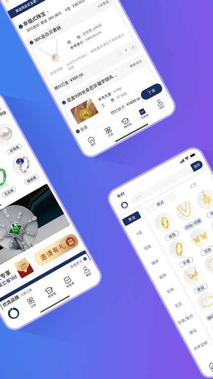 宝物志app