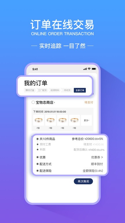 宝物志app