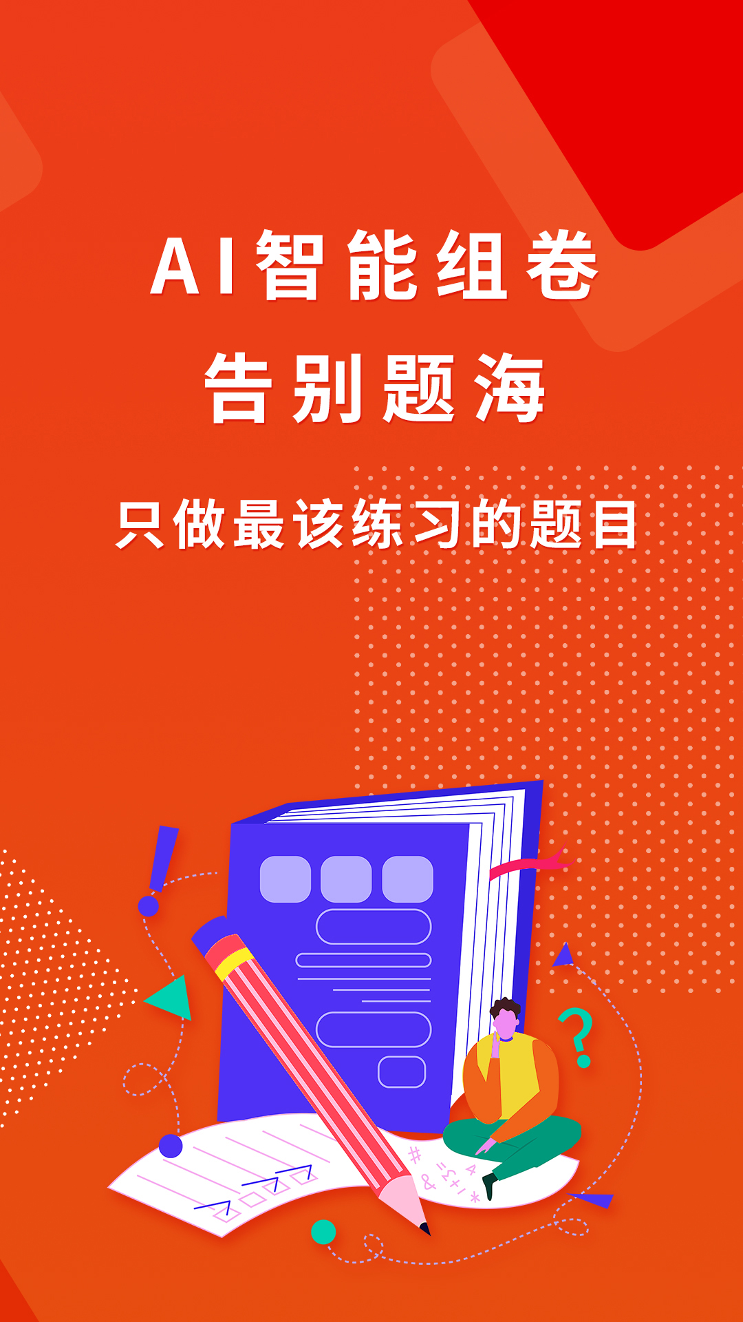巧学宝app