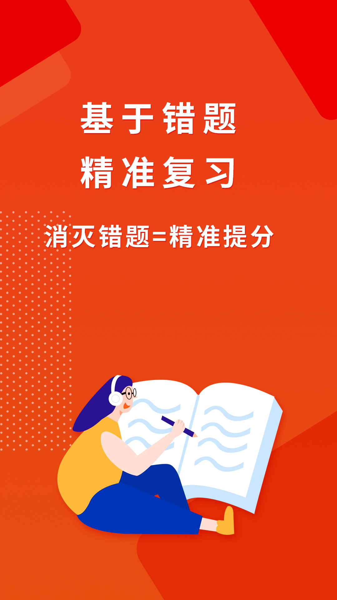 巧学宝app