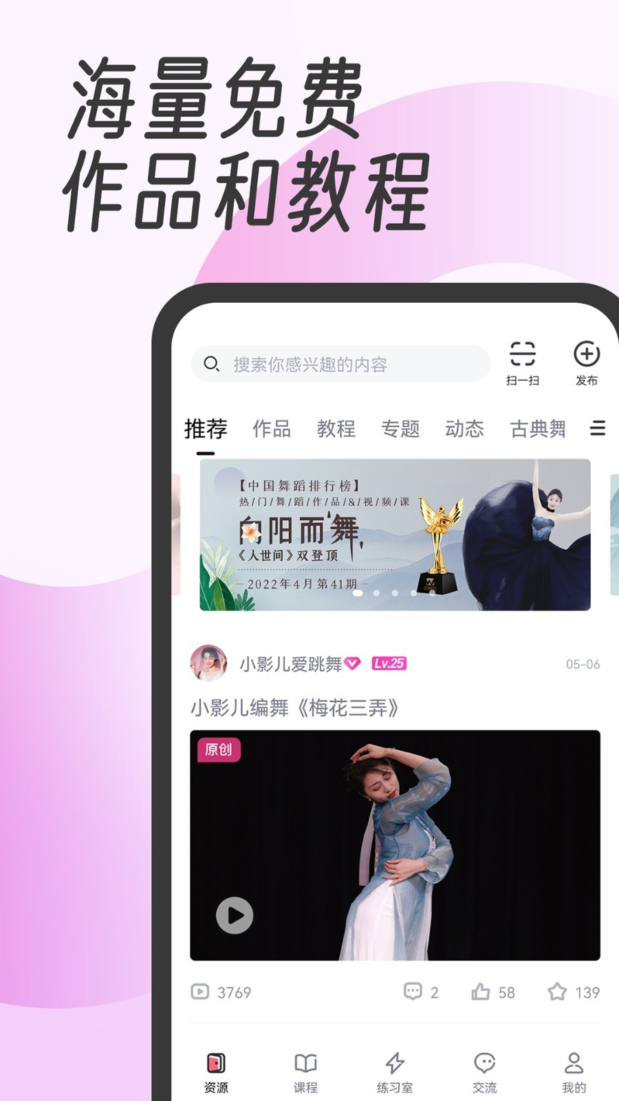 中舞网app