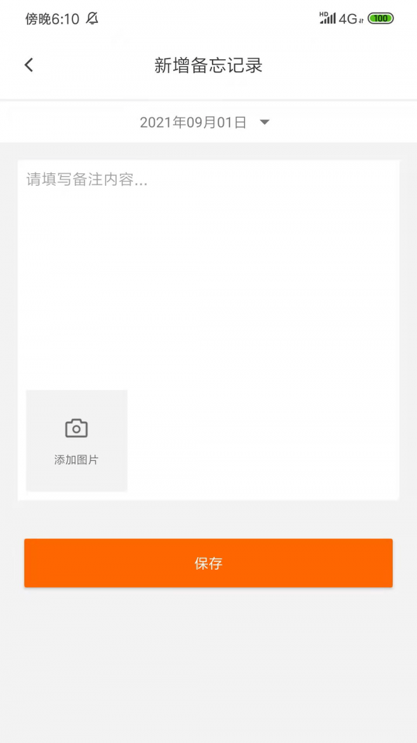 工友会app