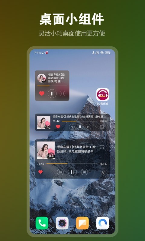 DJ音乐盒app