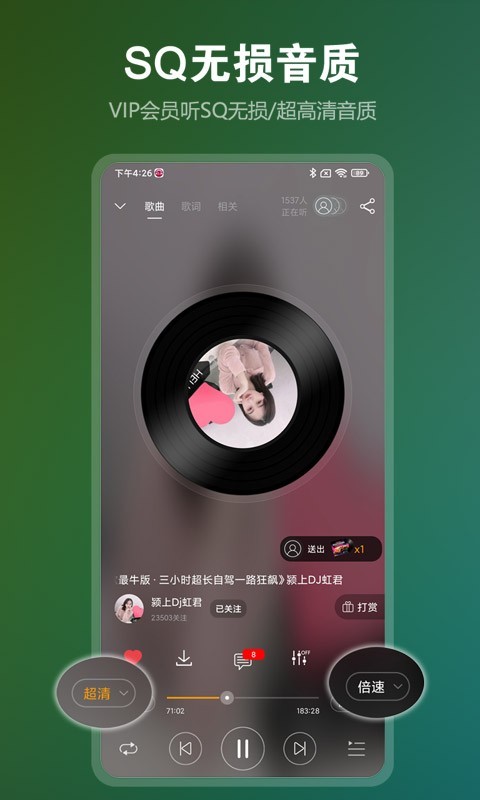 DJ音乐盒app