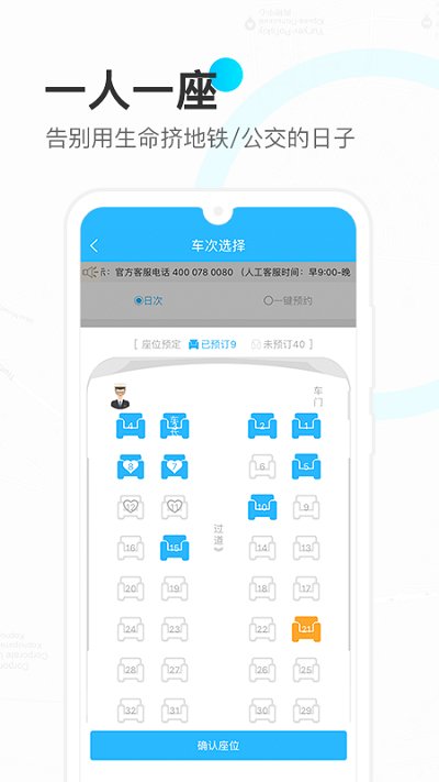 彩虹巴士app