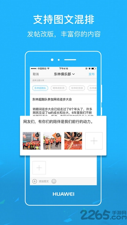 东林论坛app