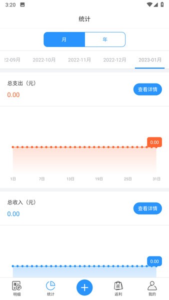 章鱼记账app