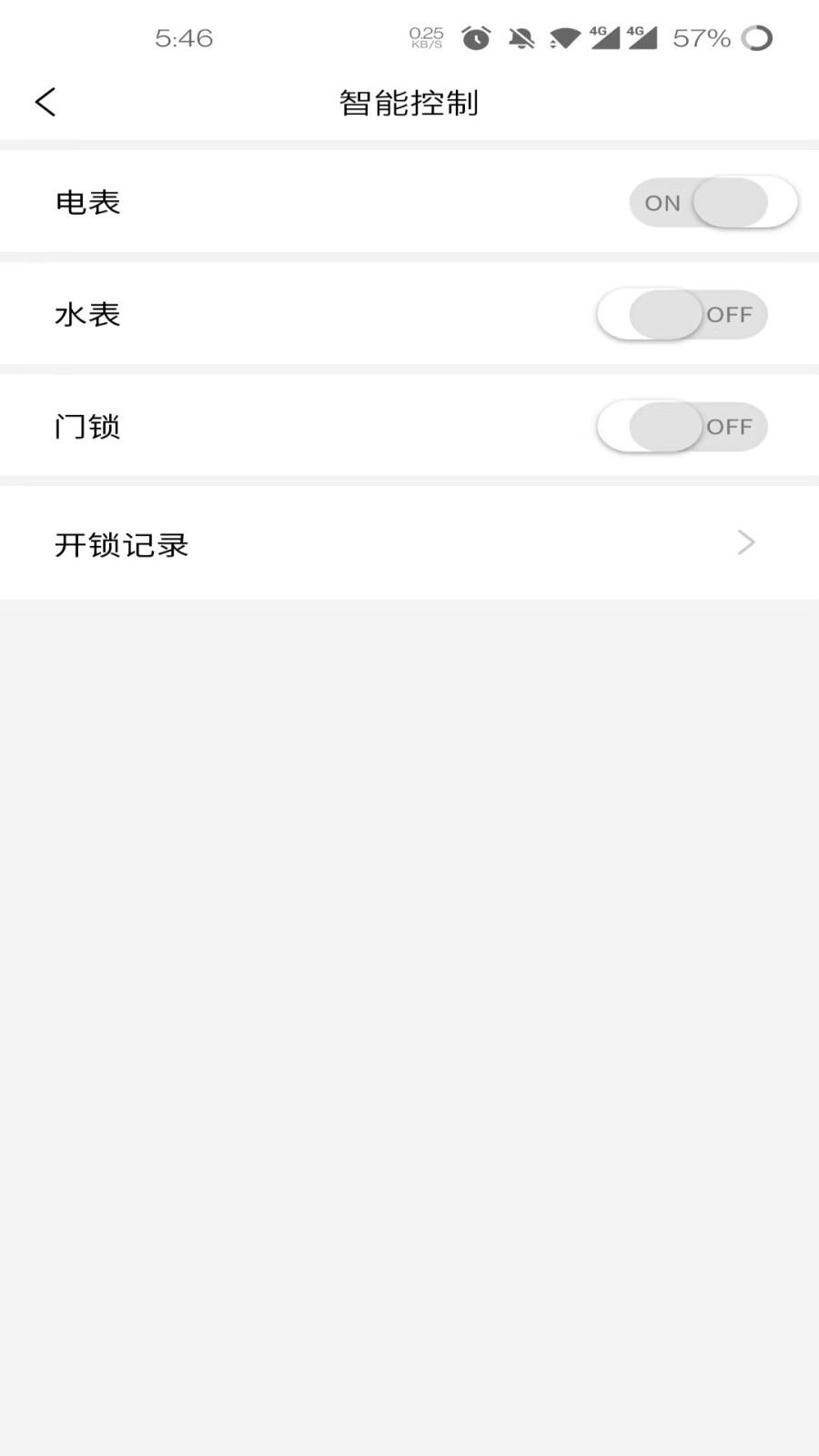 酷云管家app