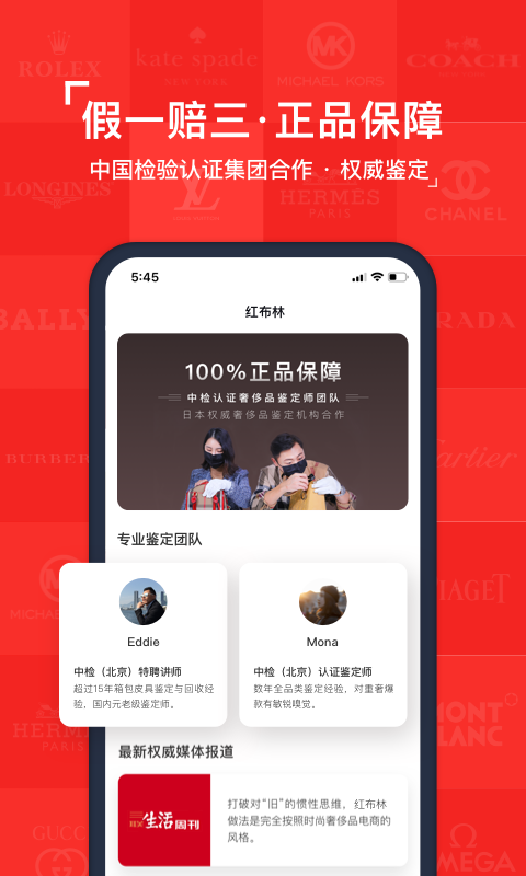 红布林app