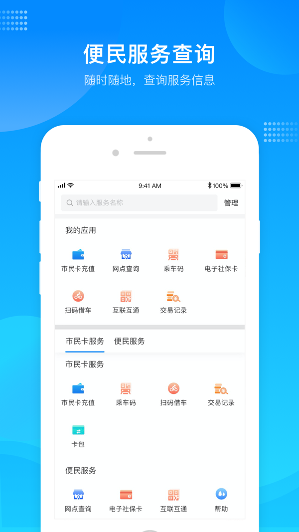 绍兴市民云app