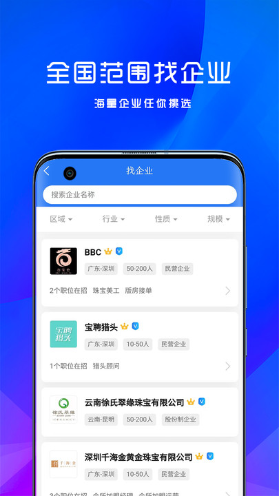 宝聘网app