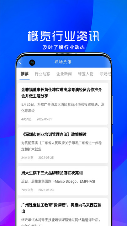 宝聘网app