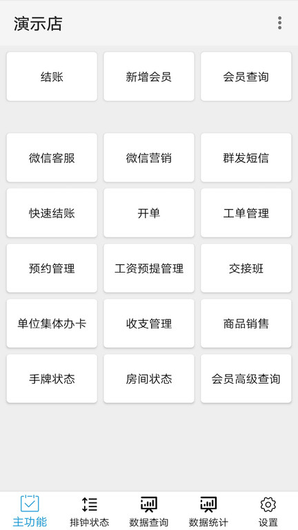 点明云记账app