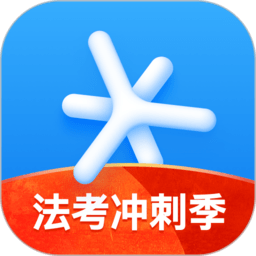 深蓝法考app下载-深蓝法考最新手机版下载 v4.45.1安卓版