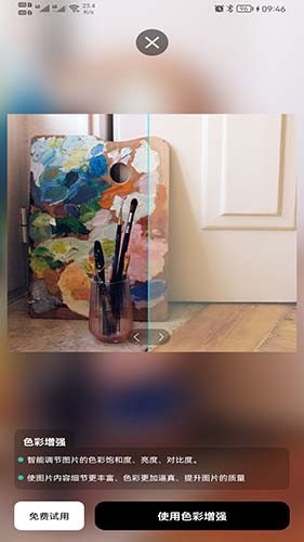 照片清晰修复助手app