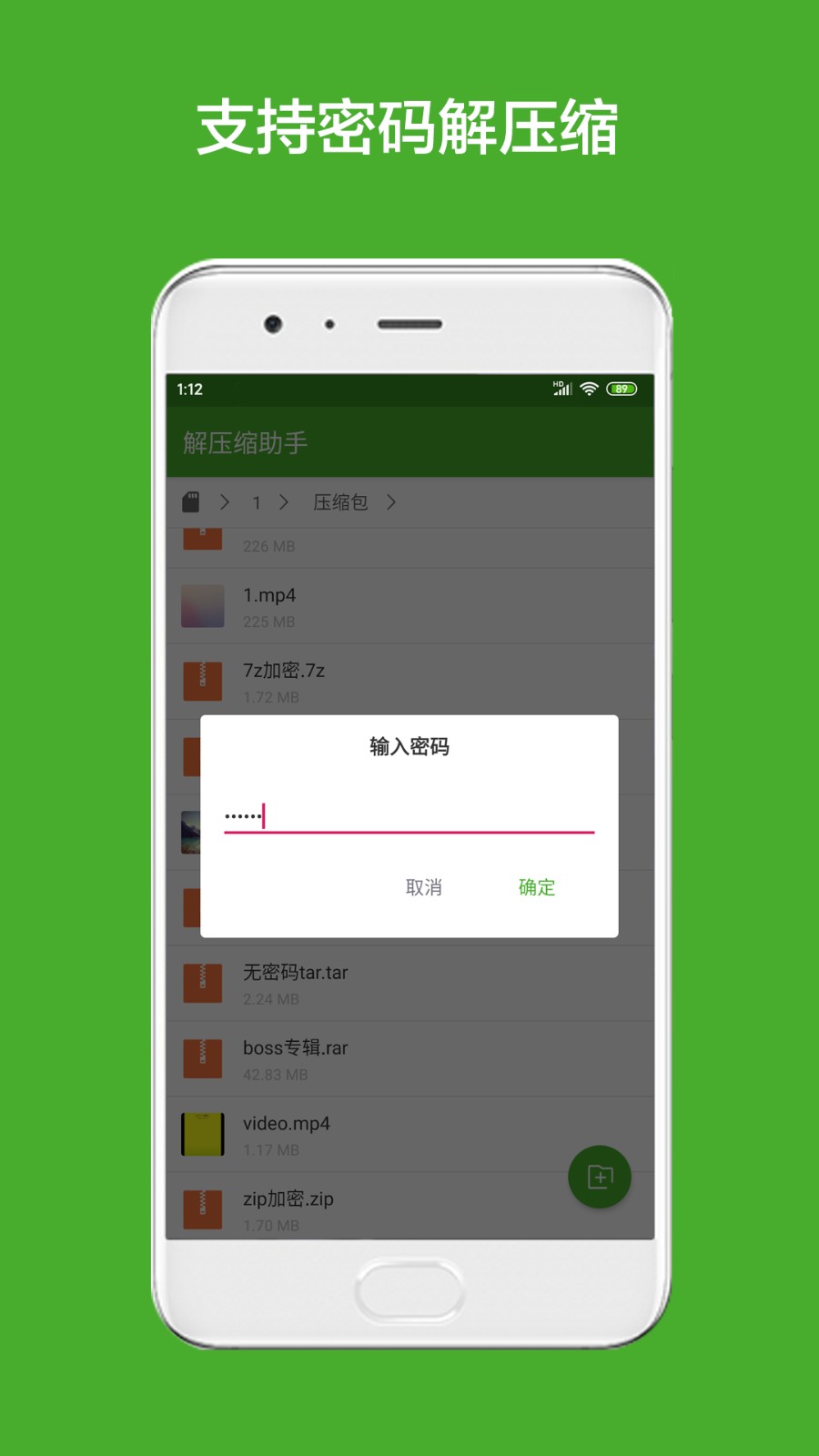 解压缩助手app
