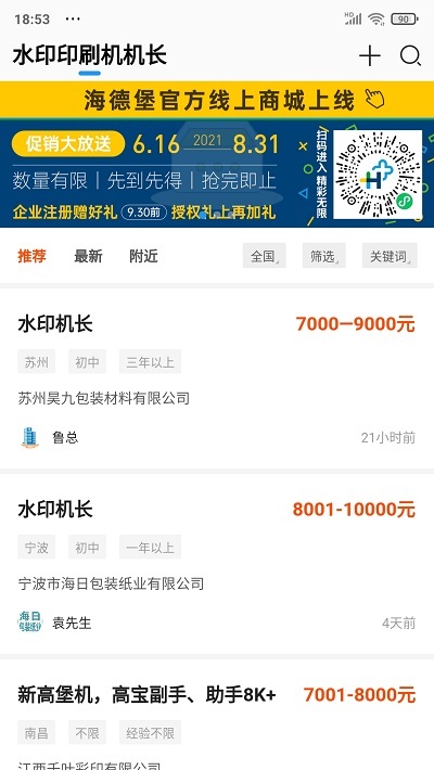 达达印刷人app