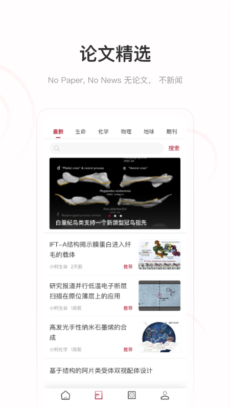 科学网app