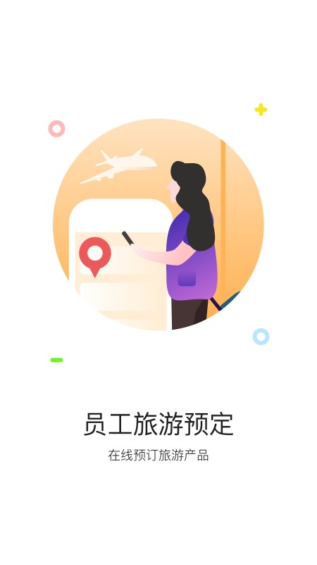 携程通app