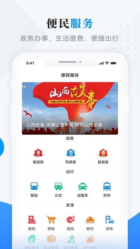 智汇襄垣app