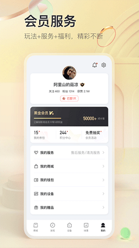 TCL智能家居app