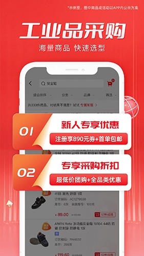 工邦邦app