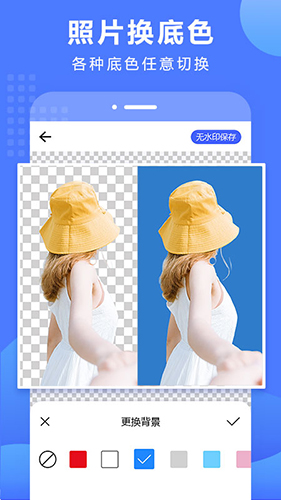 抠图换背景app