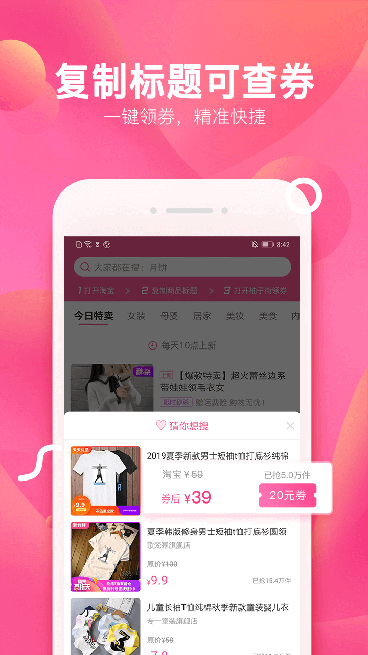 柚子街app