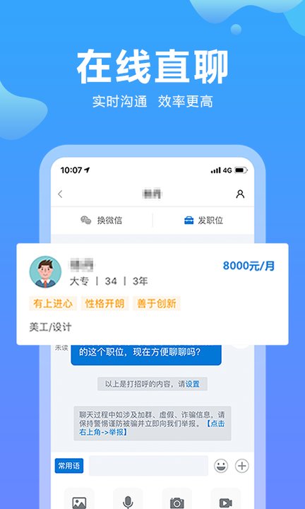 云南招聘网app