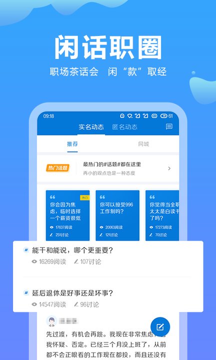 云南招聘网app