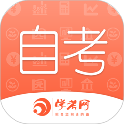 自考网app下载-自考网官方客户端下载 v1.4.26安卓版