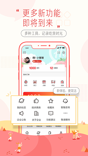 海底捞app