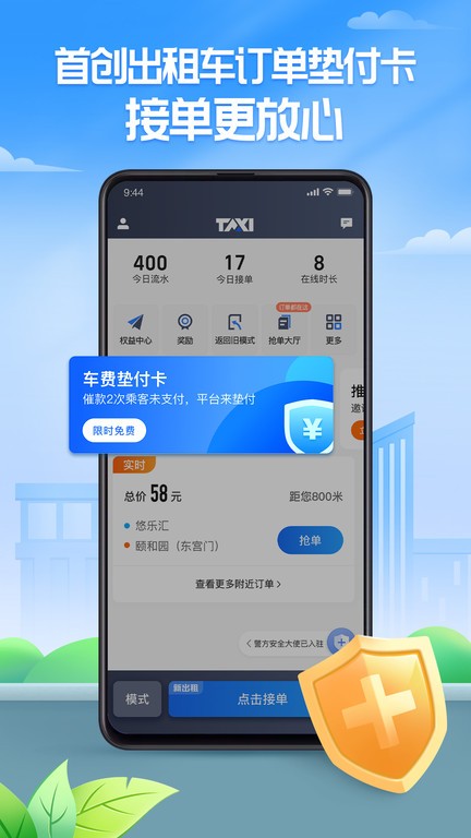聚的出租app