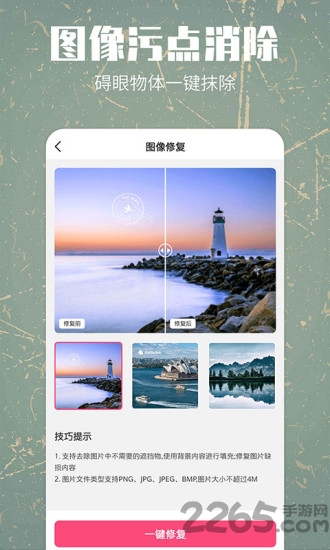照片修复还原app