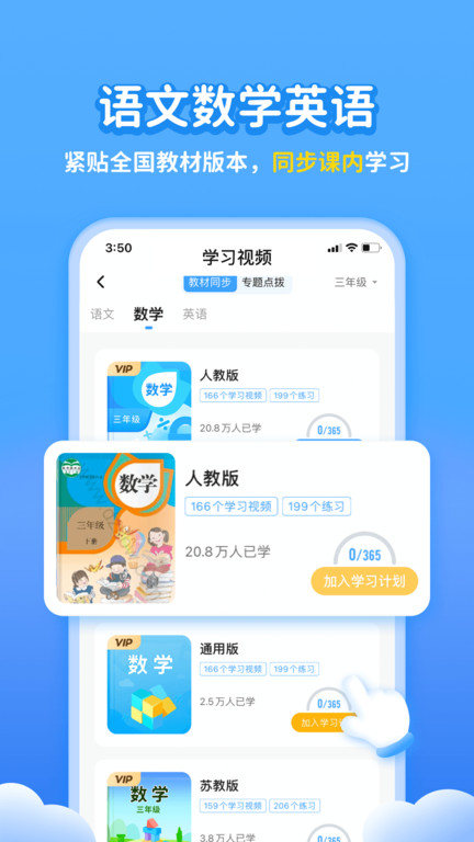 小学宝app