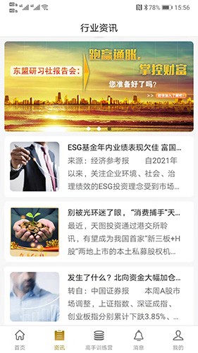 研习社app
