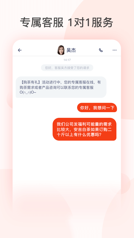 茶吉送app