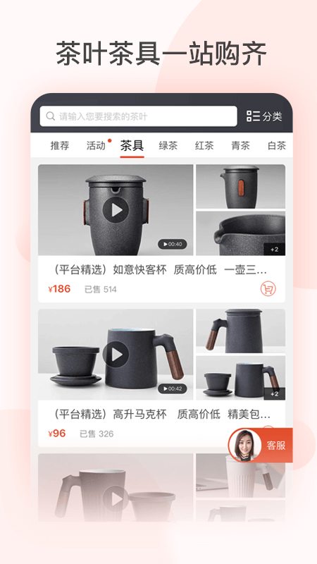 茶吉送app