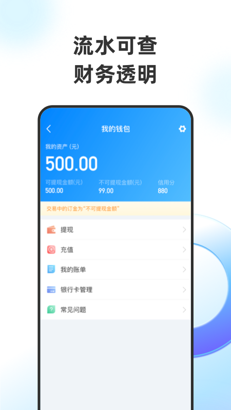特运通货站版app