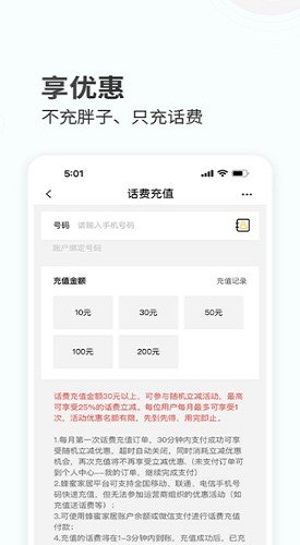蜂蜜家居app