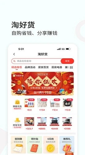 蜂蜜家居app