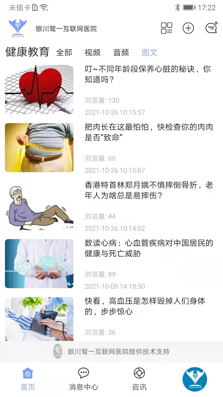 鹫一健康app