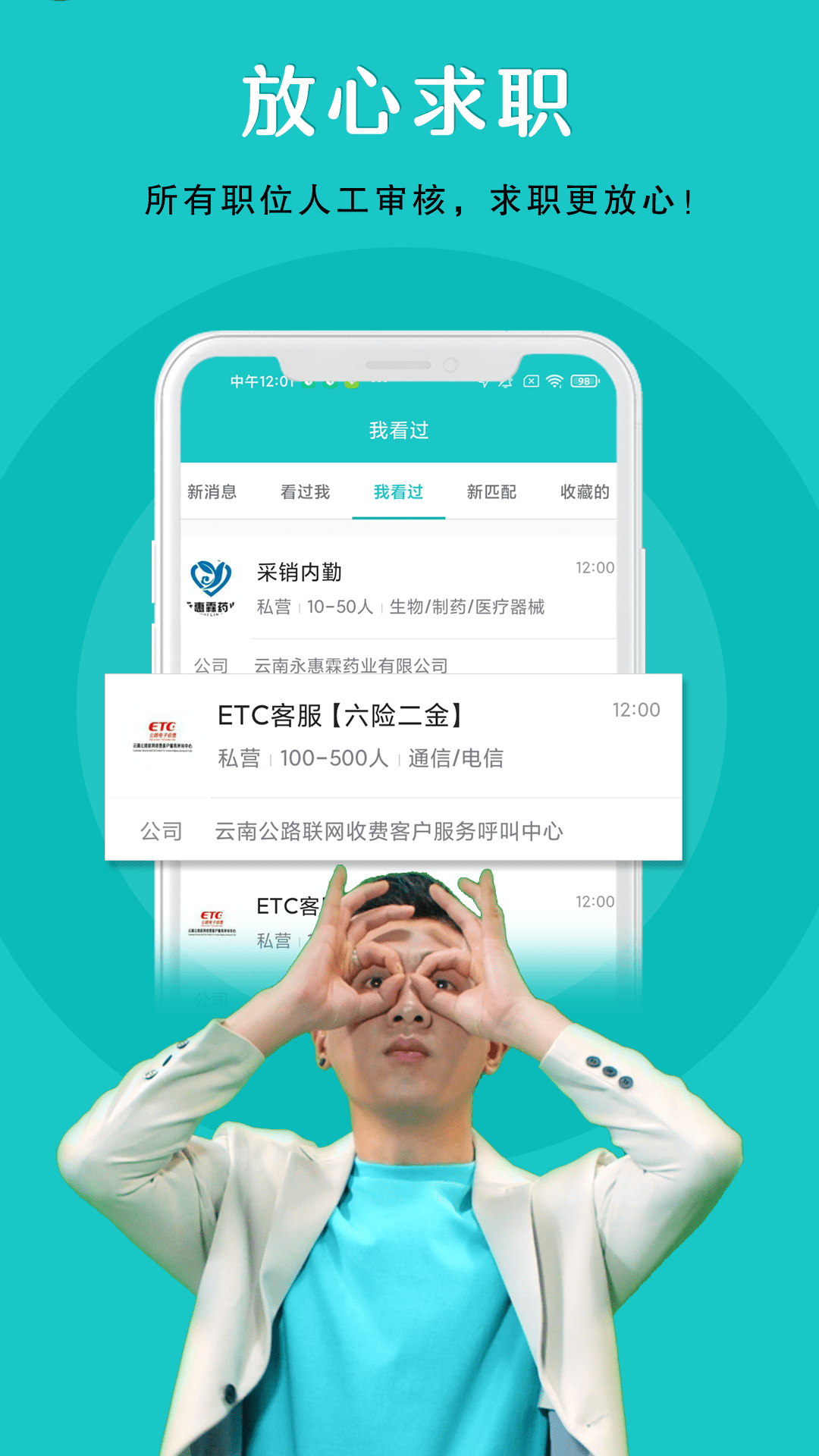 纳职app