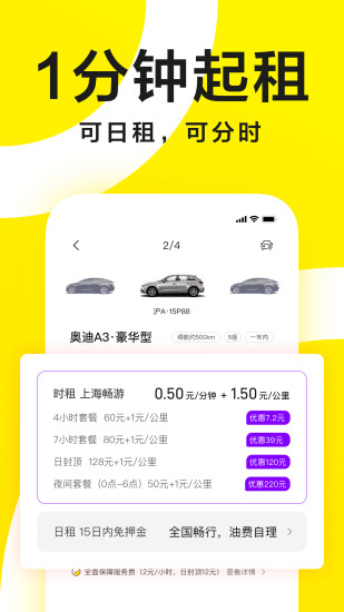 凹凸共享车app