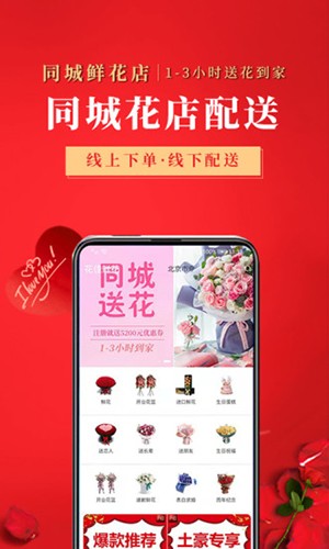 花佳鲜花app